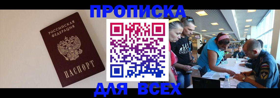 регистрация в Химках