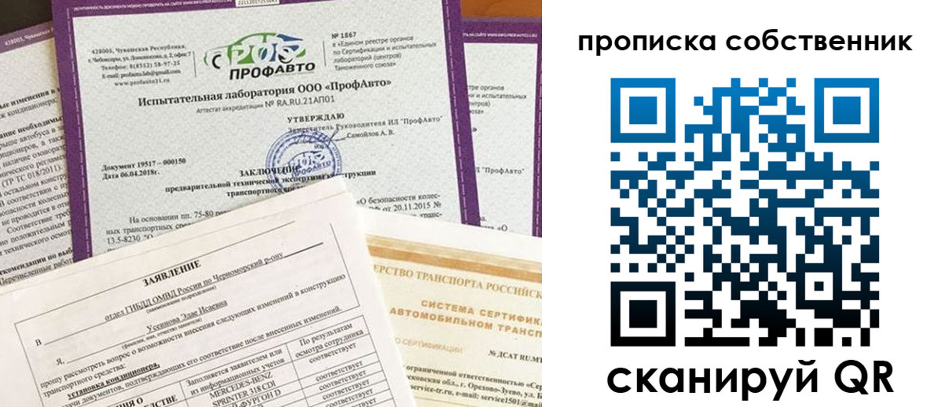 купить прописку в Химках