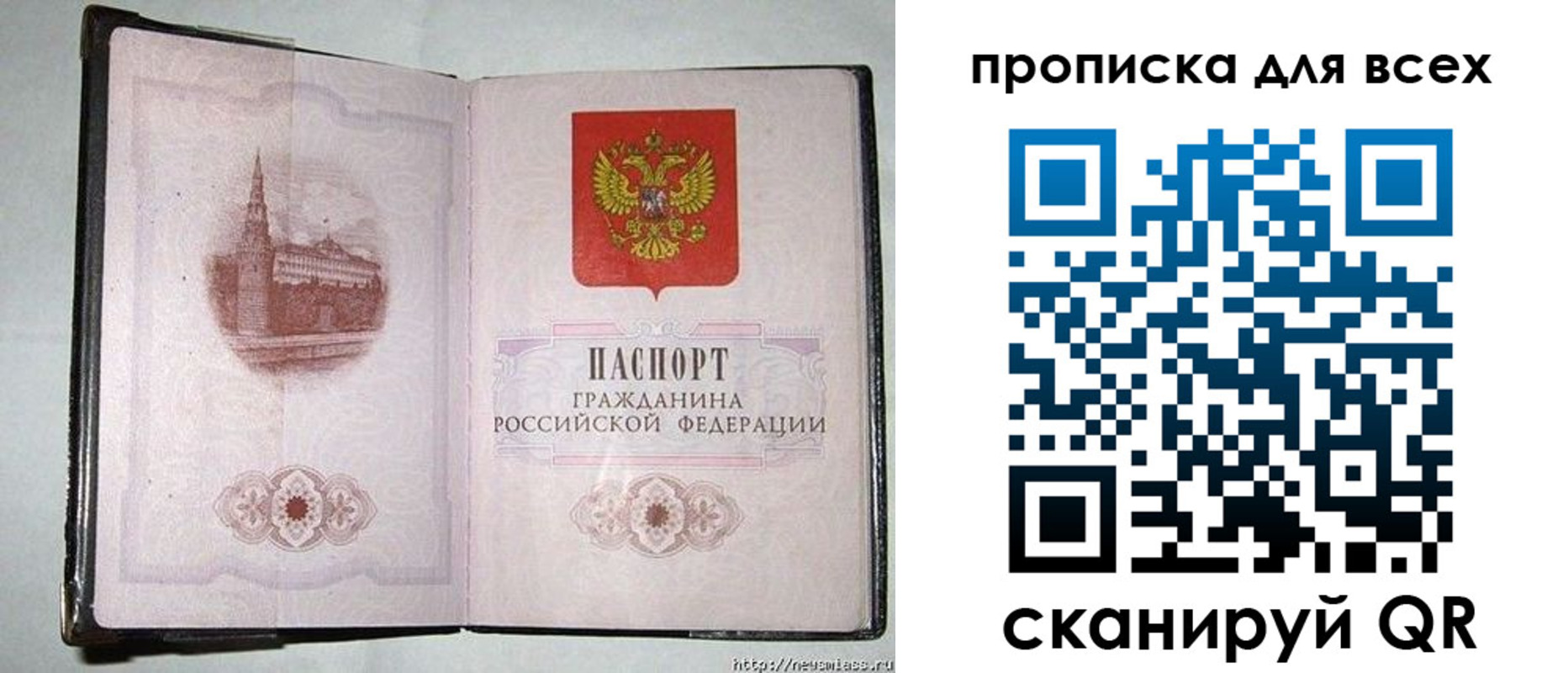 прописка для кредита в Химках