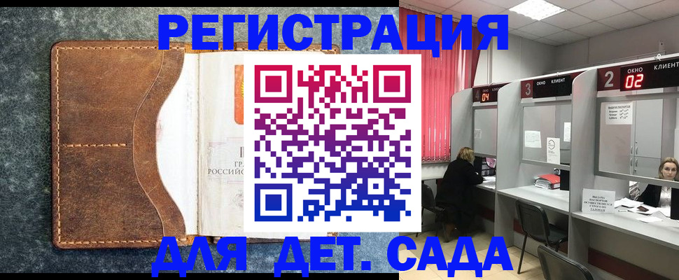 временная регистрация купить в Химках