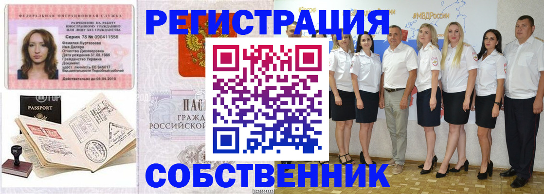 прописка ребенка в Химках