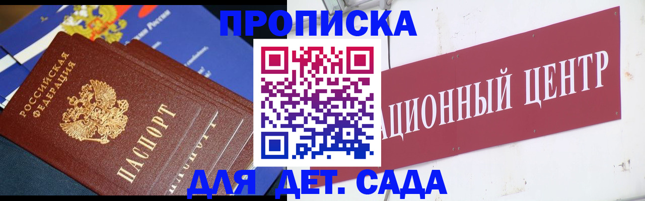 где прописаться в Химках