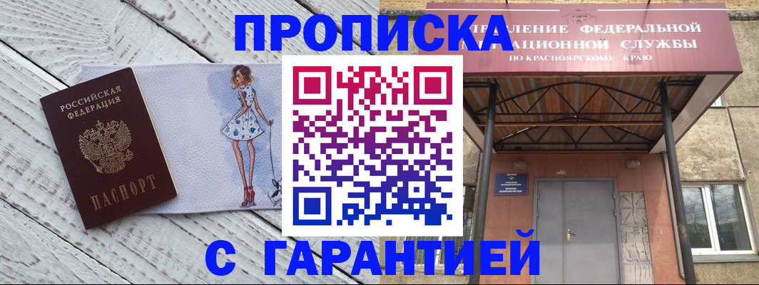 временная регистрация 2025 в Химках