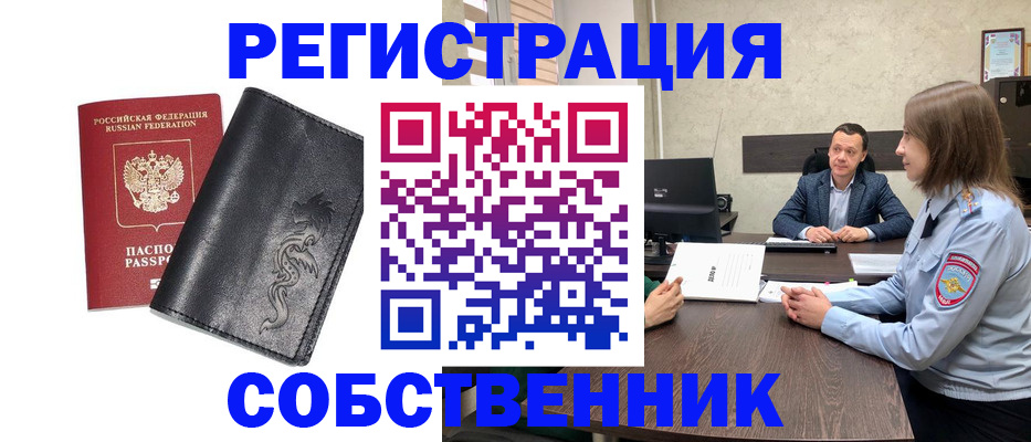 временная регистрация в Химках