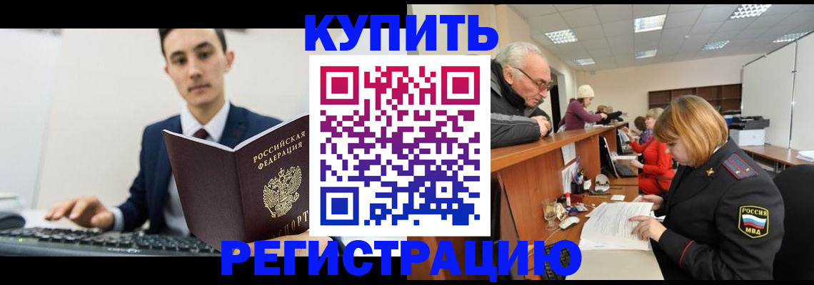 прописка иностранных граждан в Химках