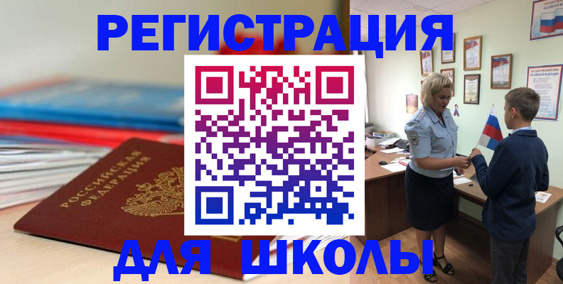 временная регистрация собственник в Химках