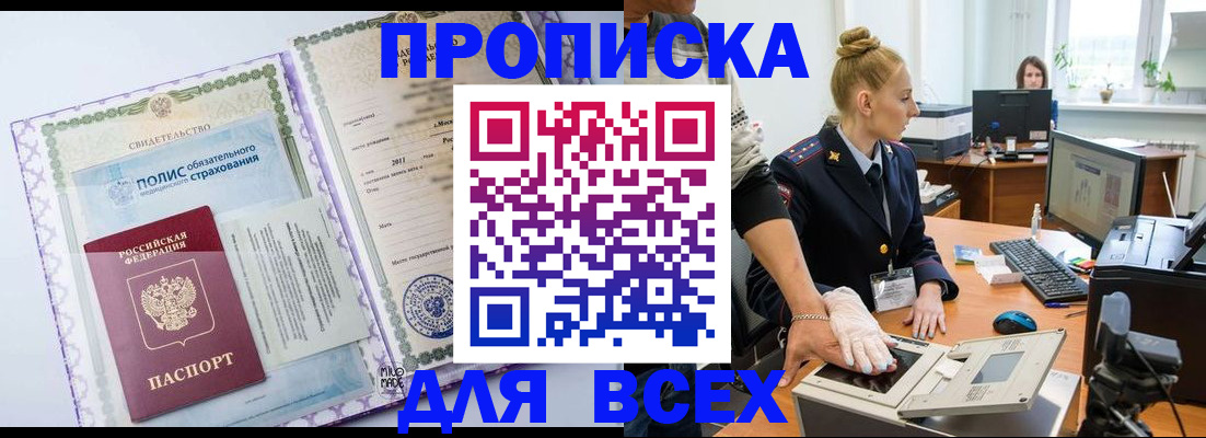 временная регистрация госуслуги в Химках